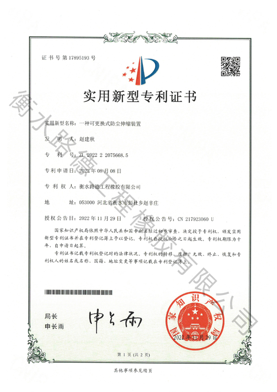 實用新型專利證書